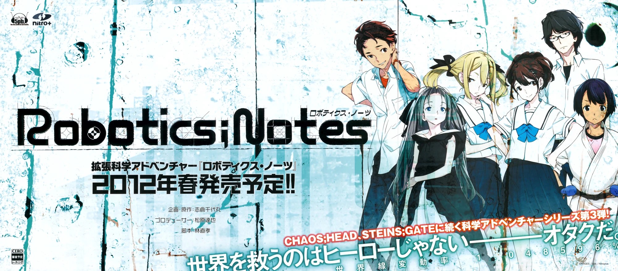 Story Overview Robotics;Notes Wiki FANDOM powered by Wikia