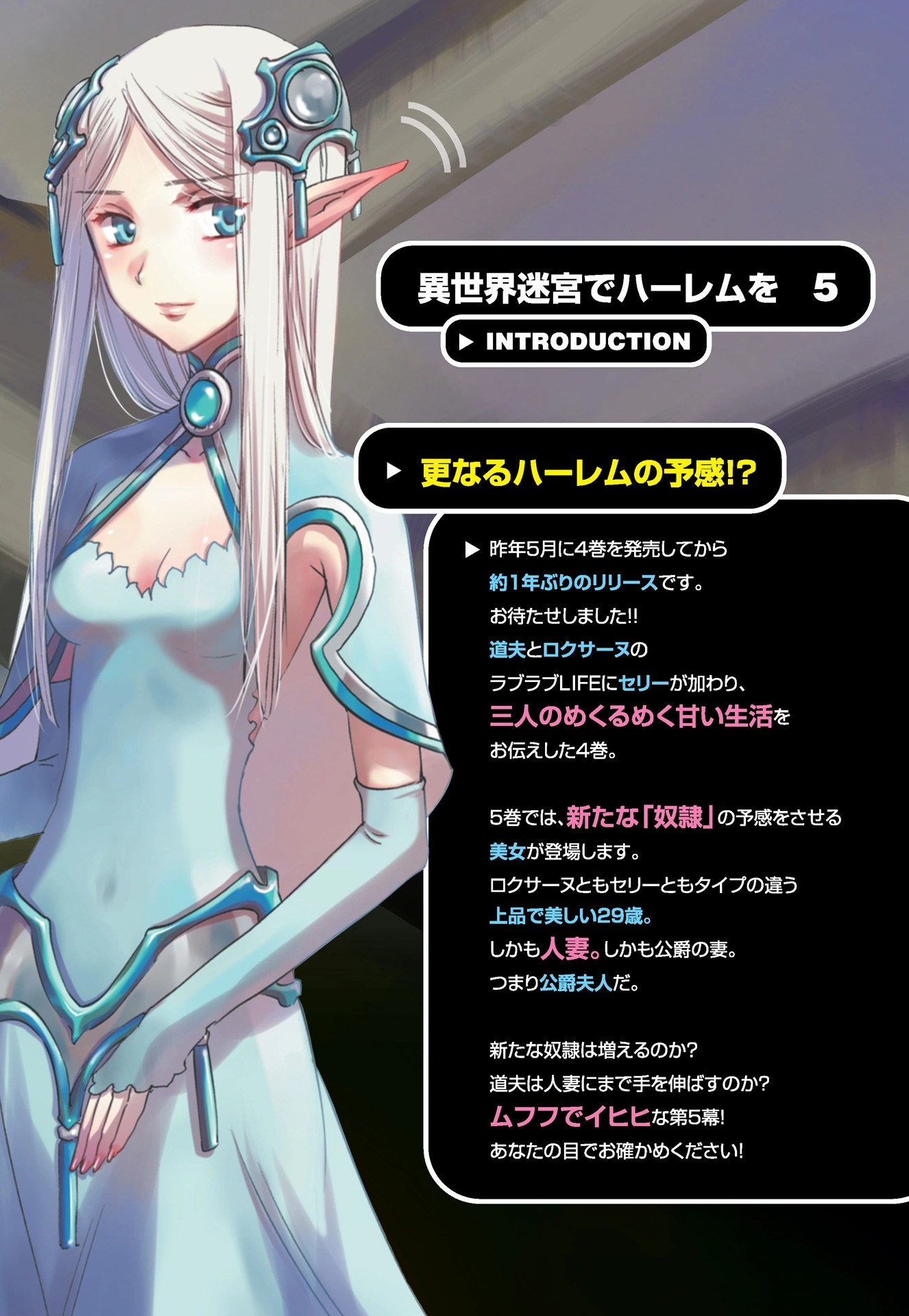 Image 0007.png Slave Harem in the Labyrinth of the Other World
