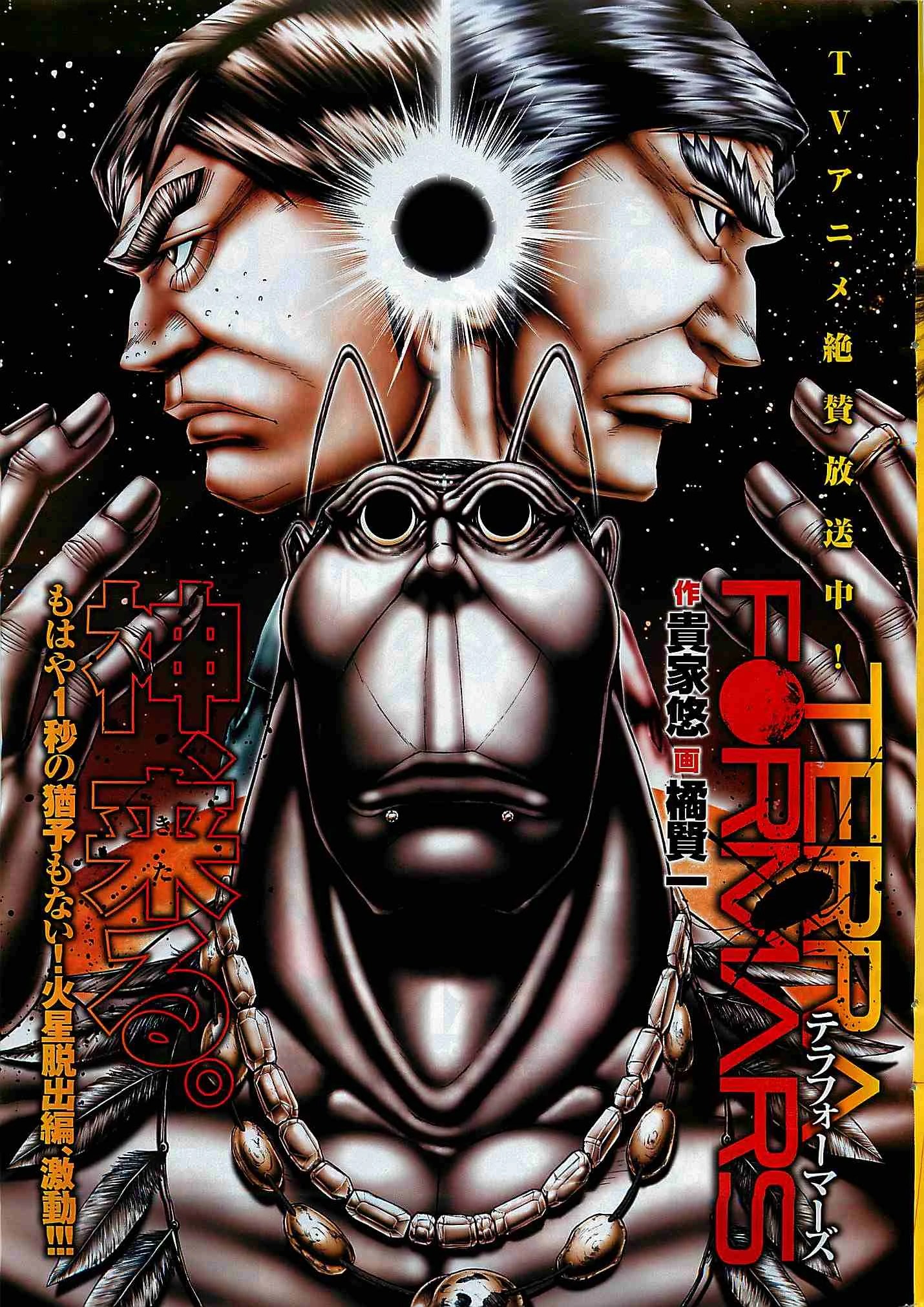 Chapter 112 Terra Formars Wiki FANDOM powered by Wikia