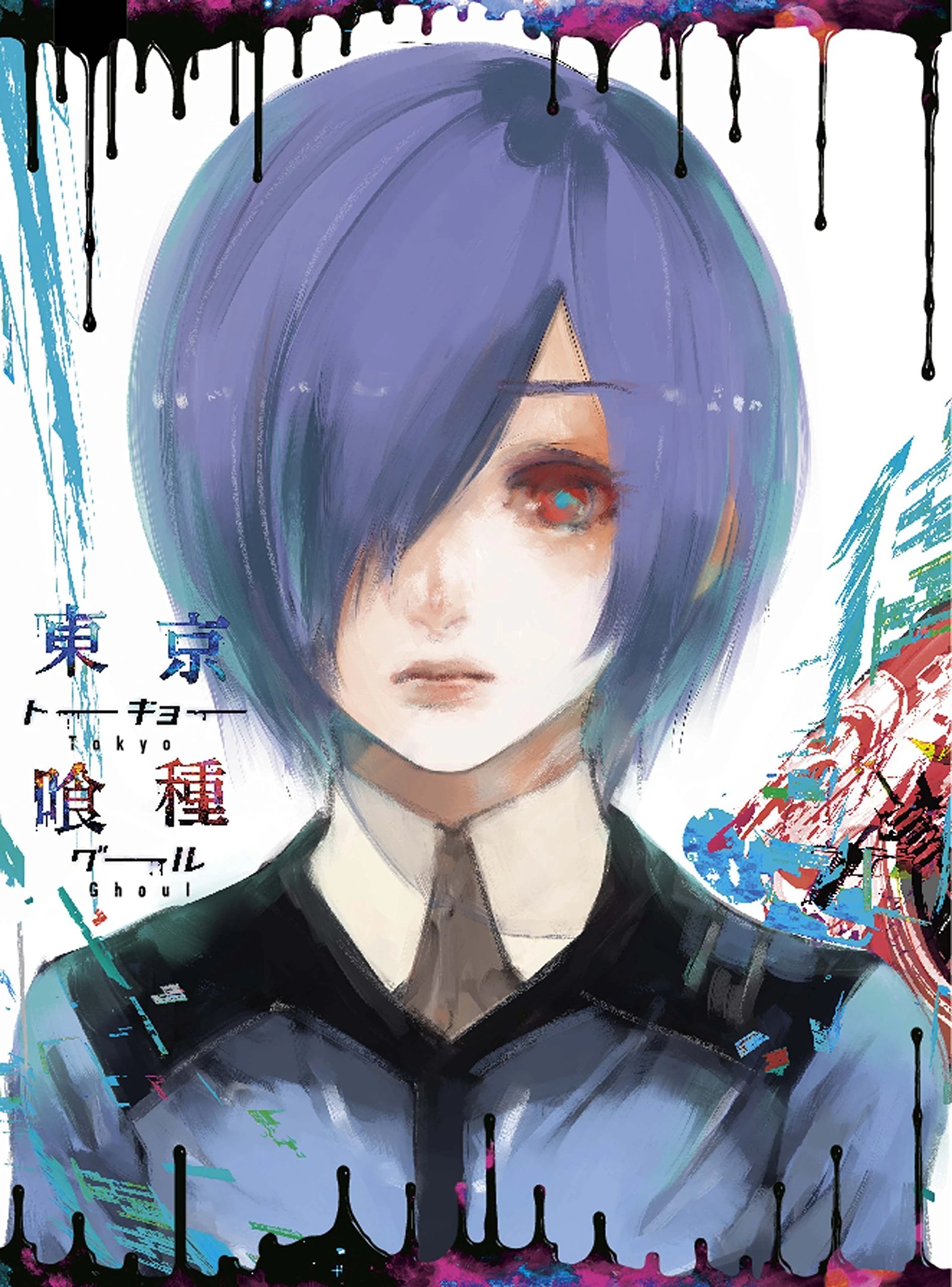 Tokyo Ghoulre Tokyo Ghoul Wiki FANDOM powered by Wikia