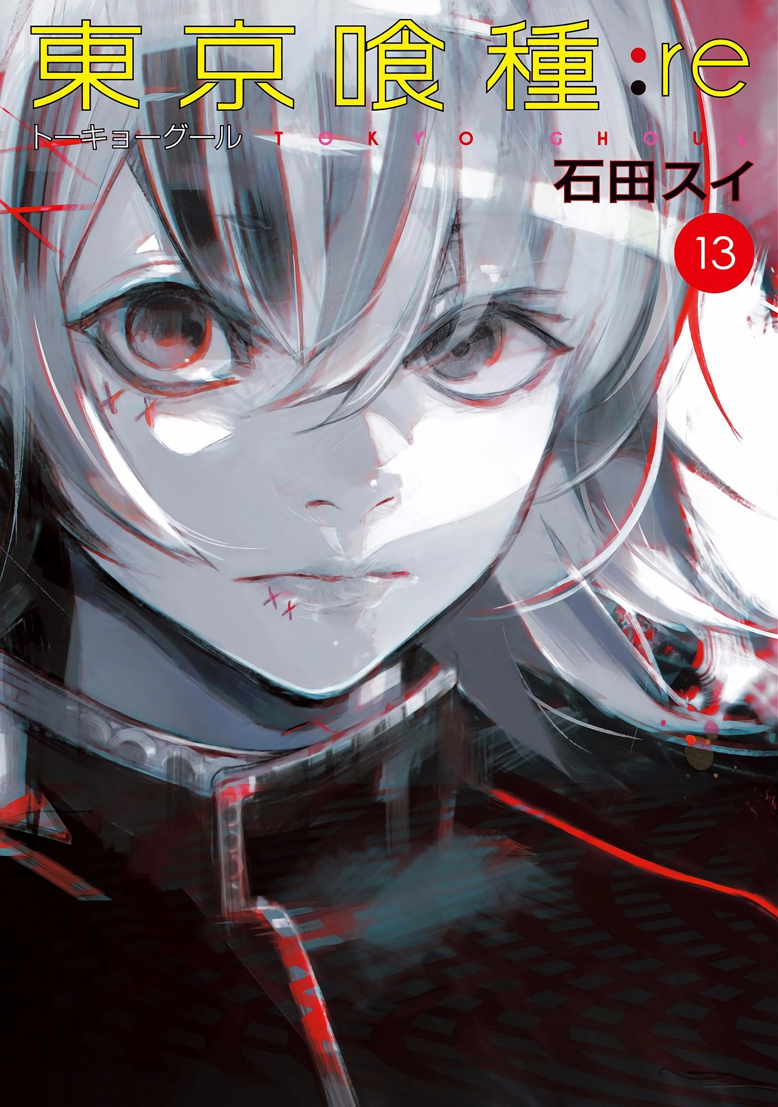 re Volume 13 Tokyo Ghoul Wiki FANDOM powered by Wikia