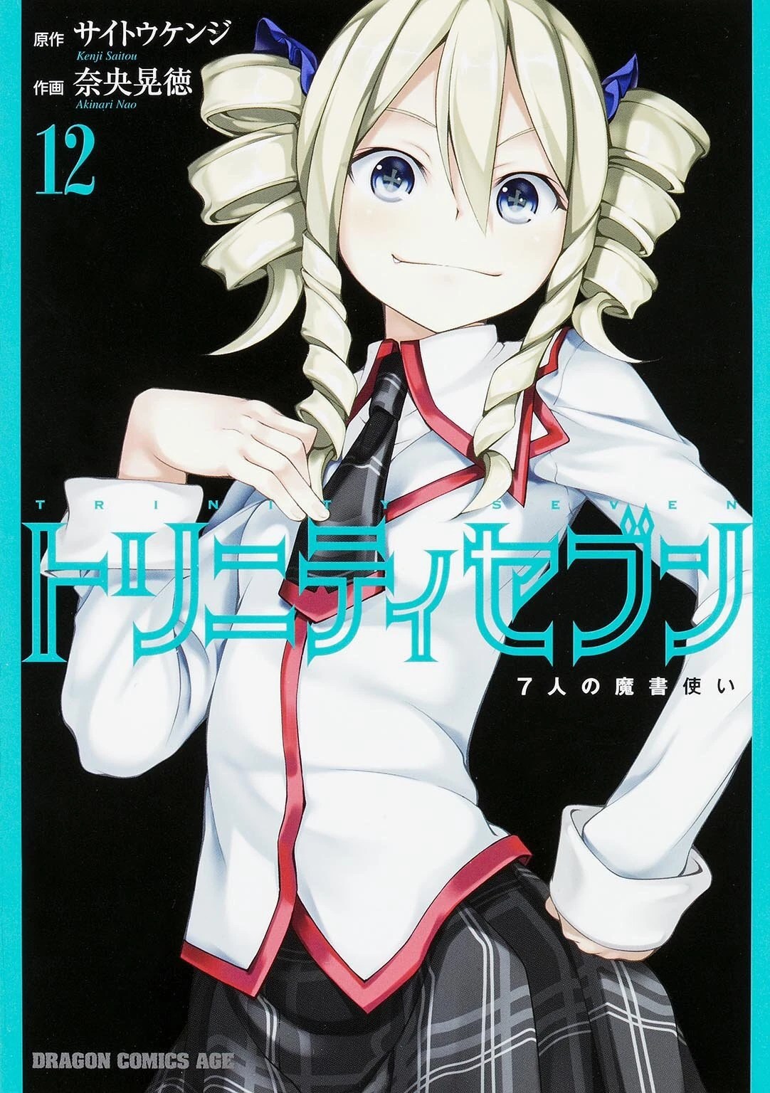 Image Trinity Seven vol12 cover MA.jpg Trinity Seven Wiki FANDOM