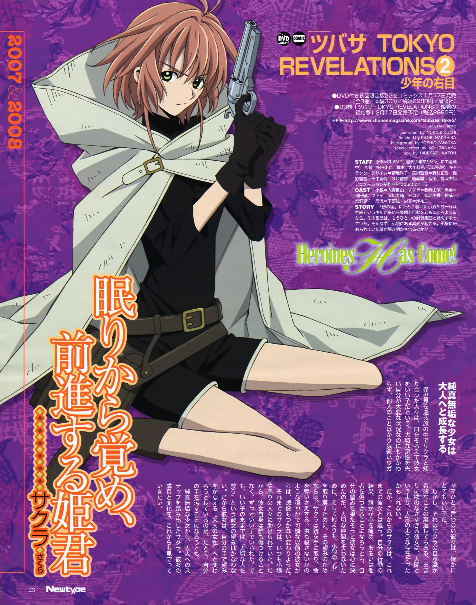 Image 516507.jpg Tsubasa RESERVoir CHRoNiCLE Wiki FANDOM powered
