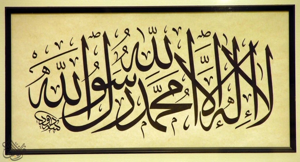 Kalimah Wayofislam Wiki Fandom