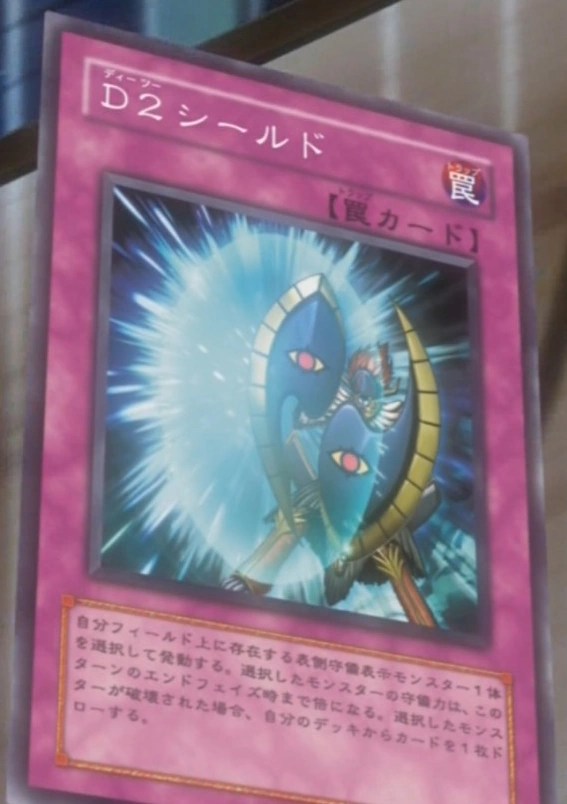 D2 Shield (anime) YuGiOh! FANDOM powered by Wikia