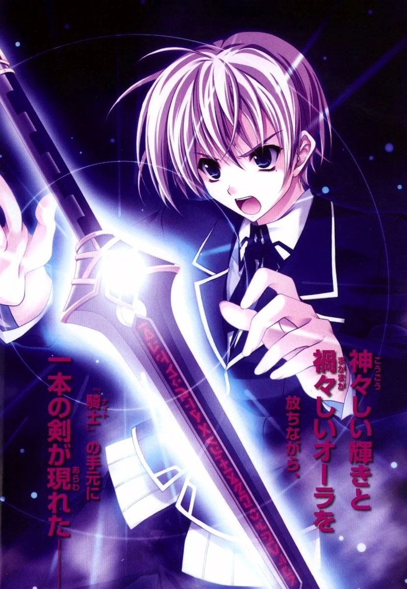 Holy Demonic Sword High School DxD Wiki FANDOM powered by Wikia