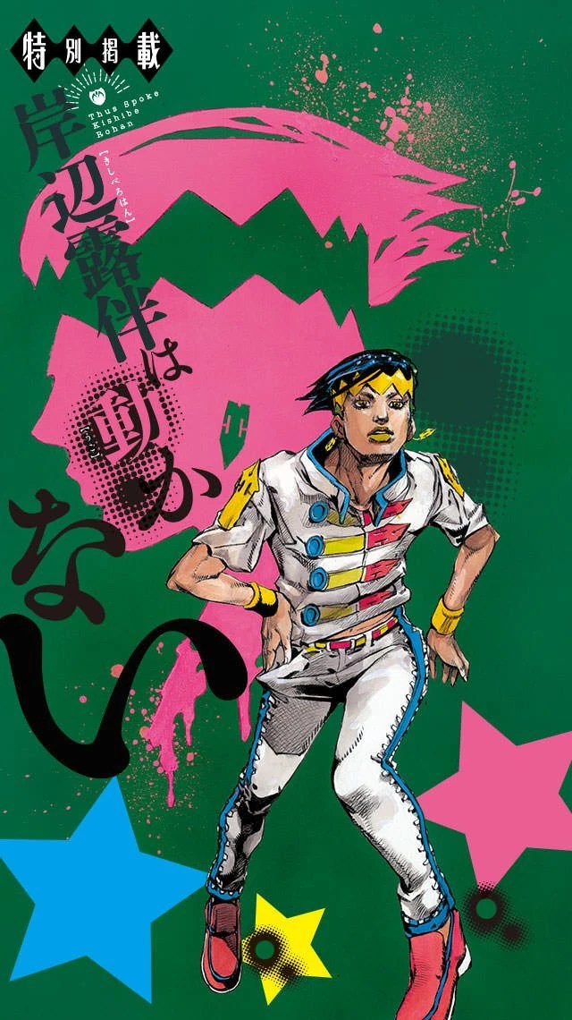 Thus Spoke Kishibe Rohan Episode 9 D.N.A JoJo's Bizarre