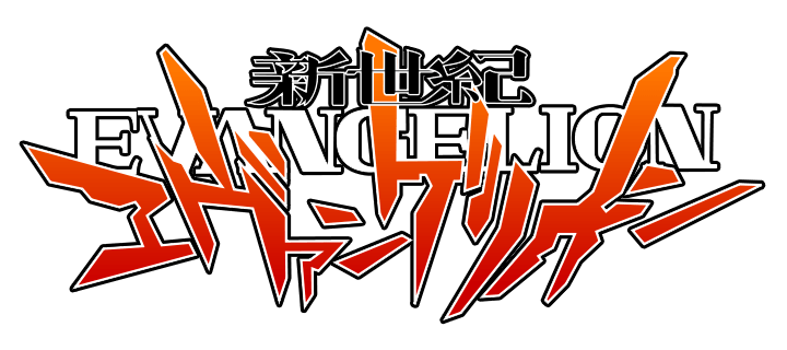 Neon Genesis Evangelion Logopedia Fandom powered by Wikia