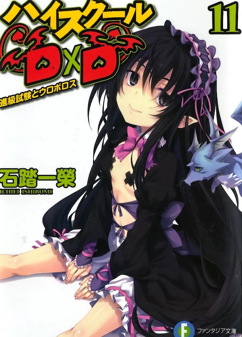 Volume 11 High School DxD Wiki Fandom powered by Wikia