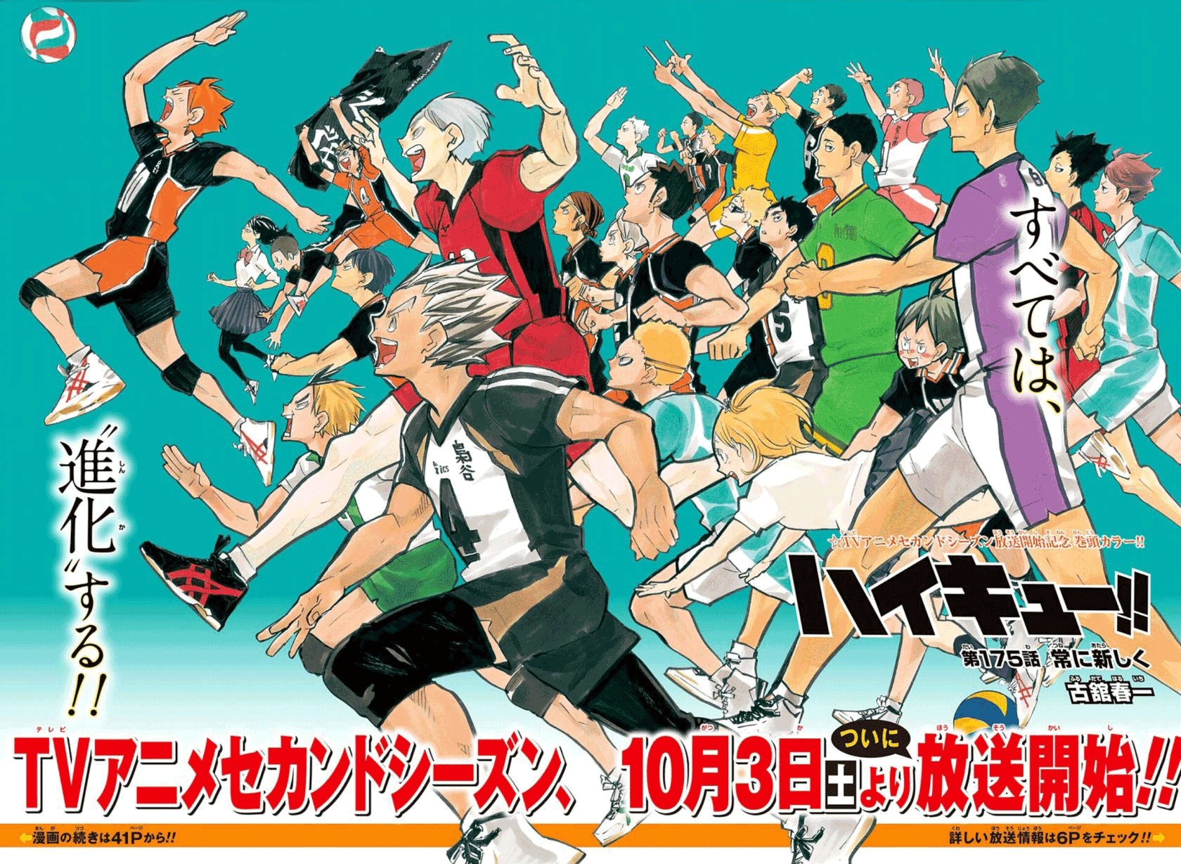 The story takes place in japan. Always New | Haikyuu!! Wiki | Fandom powered by Wikia