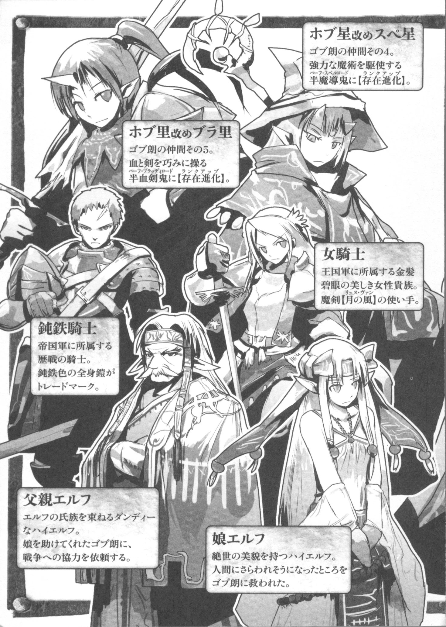 Image Remonster v2 5.jpg Sonako Light Novel Wiki Fandom powered