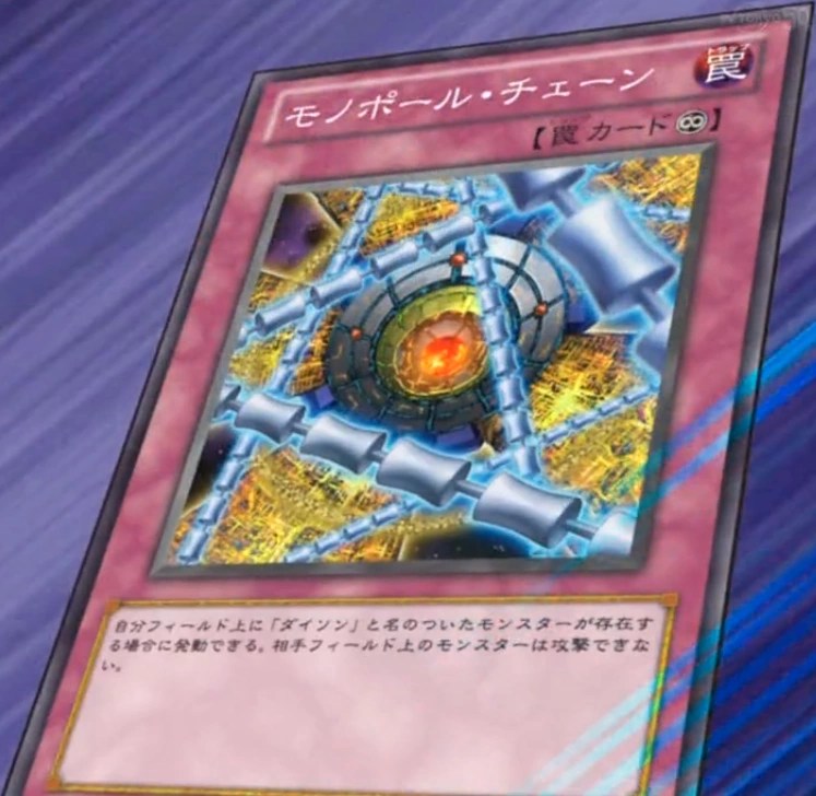 Card TriviaMonopole Chain YuGiOh! FANDOM powered by Wikia