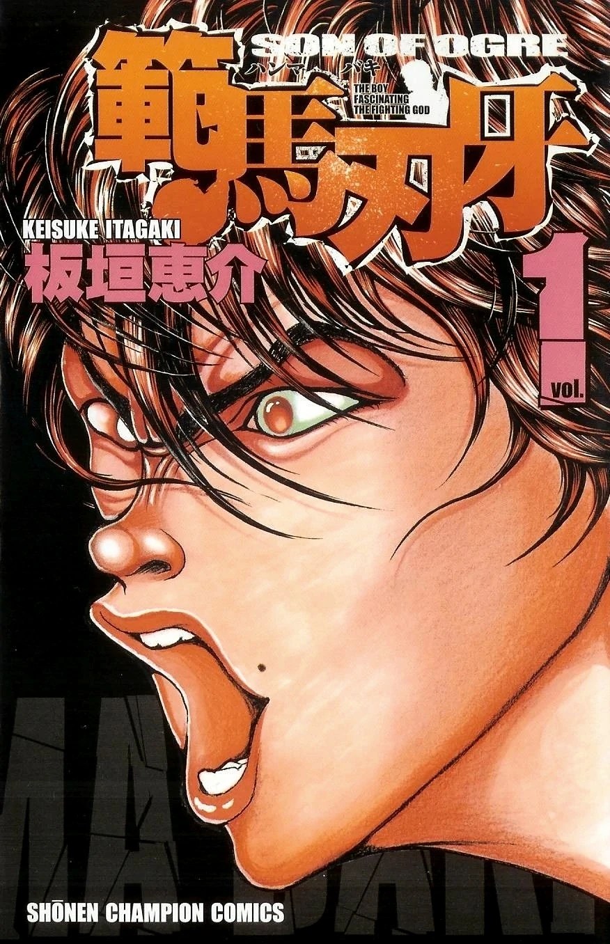 Hanma Baki Baki Wiki Fandom powered by Wikia