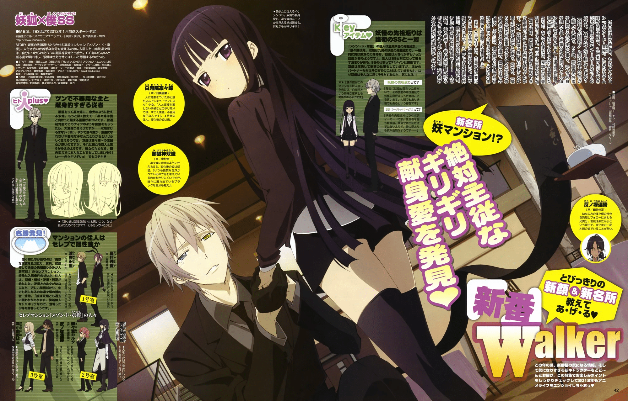 Inu x Boku SS Inu x Boku SS Wiki Fandom powered by Wikia