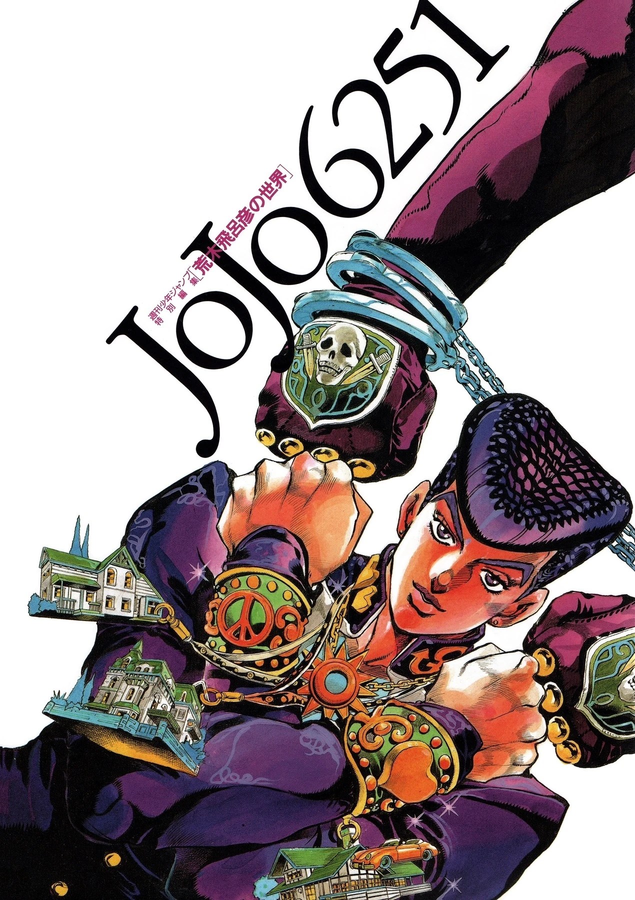 CategoryArtbook JoJo',s Bizarre Encyclopedia Fandom powered by Wikia