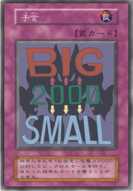 Prophecy (card) YuGiOh! FANDOM powered by Wikia