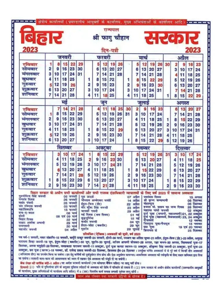 Days Calendar 2023 India