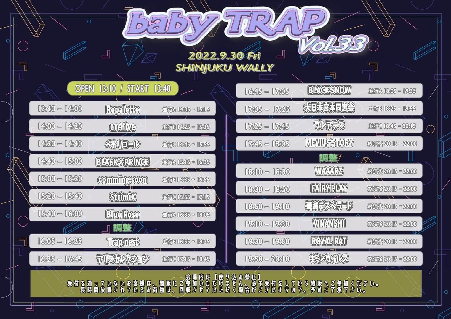 ｢baby TRAP vol.33｣ VINANSHI OFFICIAL SITE