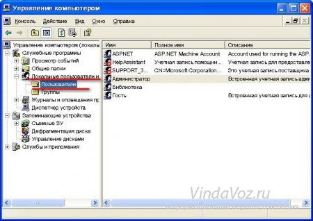 Фото 38: Как зайти под администратором в windows xp…