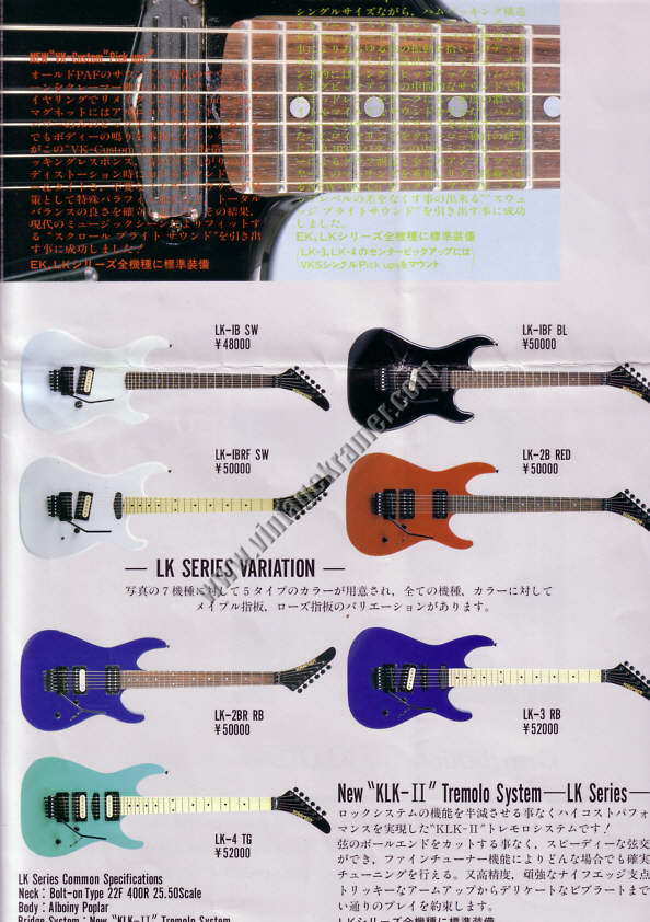 1988 Japanese Catalogs Kramer Japan