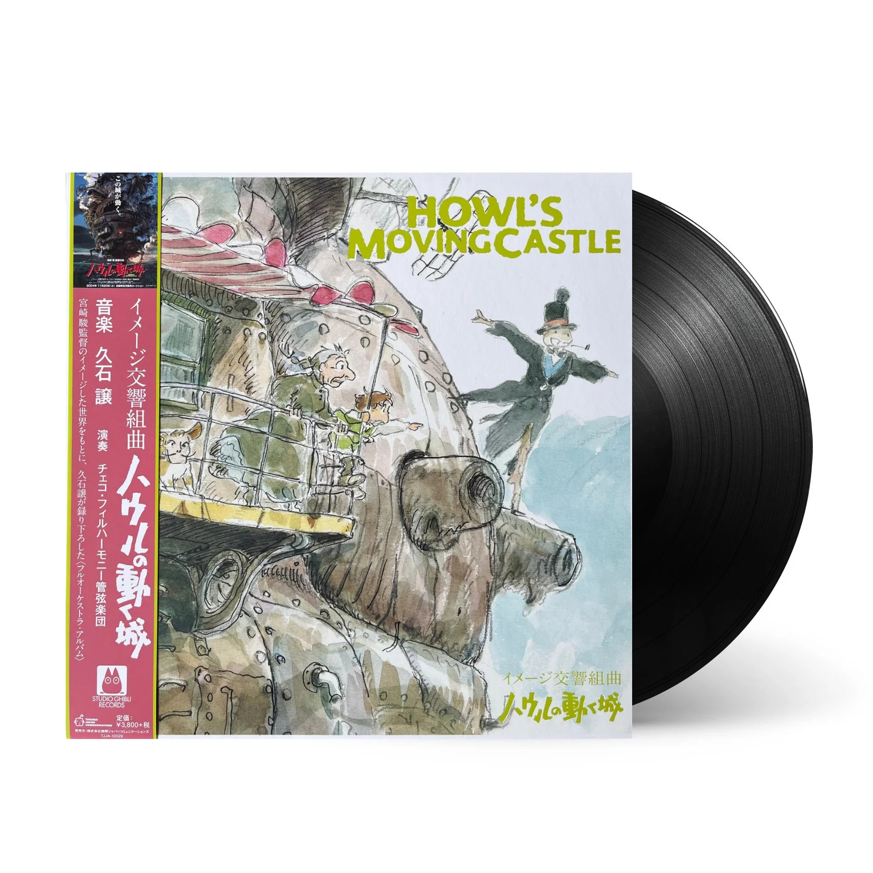 Howl's Moving Castle Image Symphonic Suite Original Soundtrack Joe