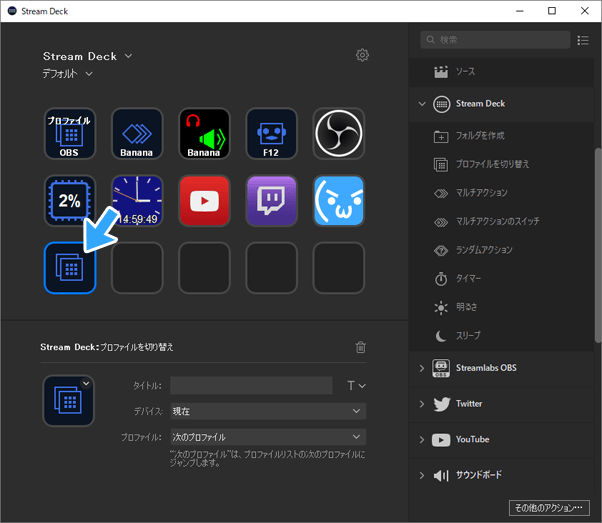 ゲーム配信におけるStream Deckの使い方・活用方法。左手デバイスの決定版です 新・VIPで初心者がゲーム実況するには