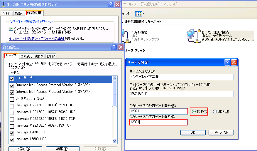 最後に鯖できてるかチェックの方法