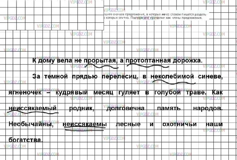 Выпишите сначала предложения, в которых не со словом пишется раздельно