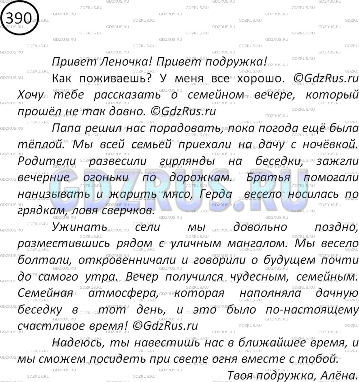 Сочинение Письмо По Английскому 9 Класс — Контрольные и другие работы