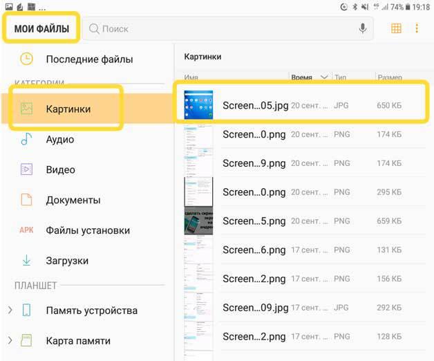 com.sec.android.app что это за программа?