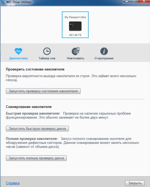 что за программа Install Western Digital Software For Windows