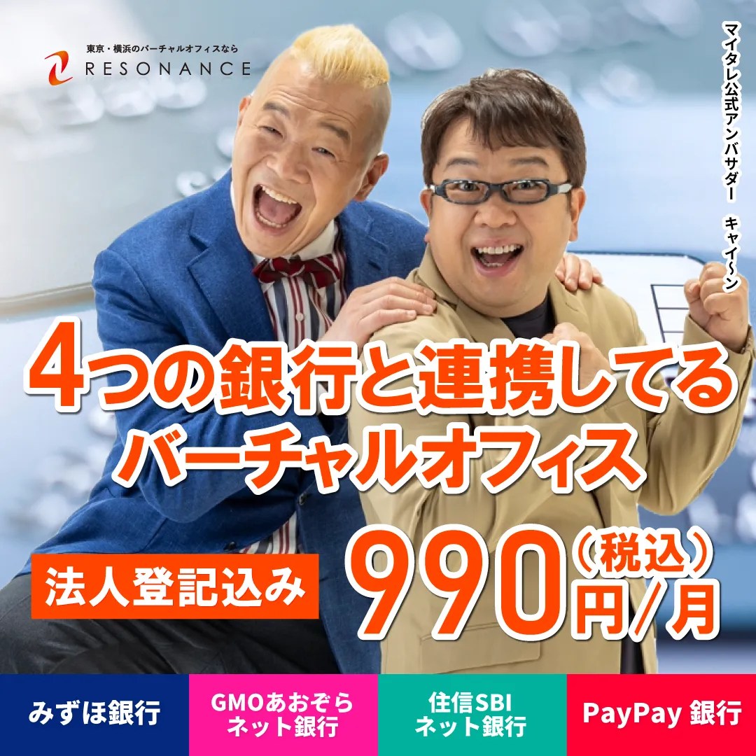覚書とは？契約書との使い分けや念書との違い、正しい書き方について詳しく解説！｜バーチャルオフィスのレゾナンス