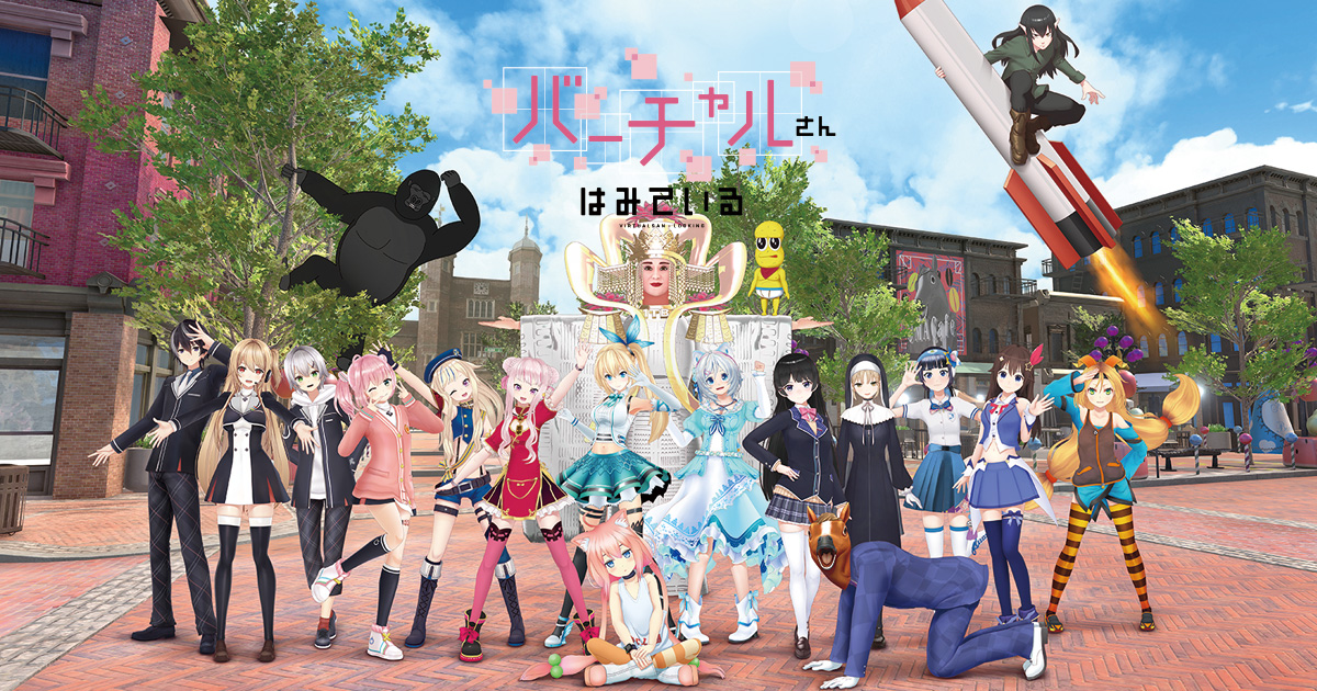 バーチャルさんはみている | アニメの動画・Dvd - Tsutaya/ツタヤ Tvアニメ「バーチャルさんはみている」公式サイト