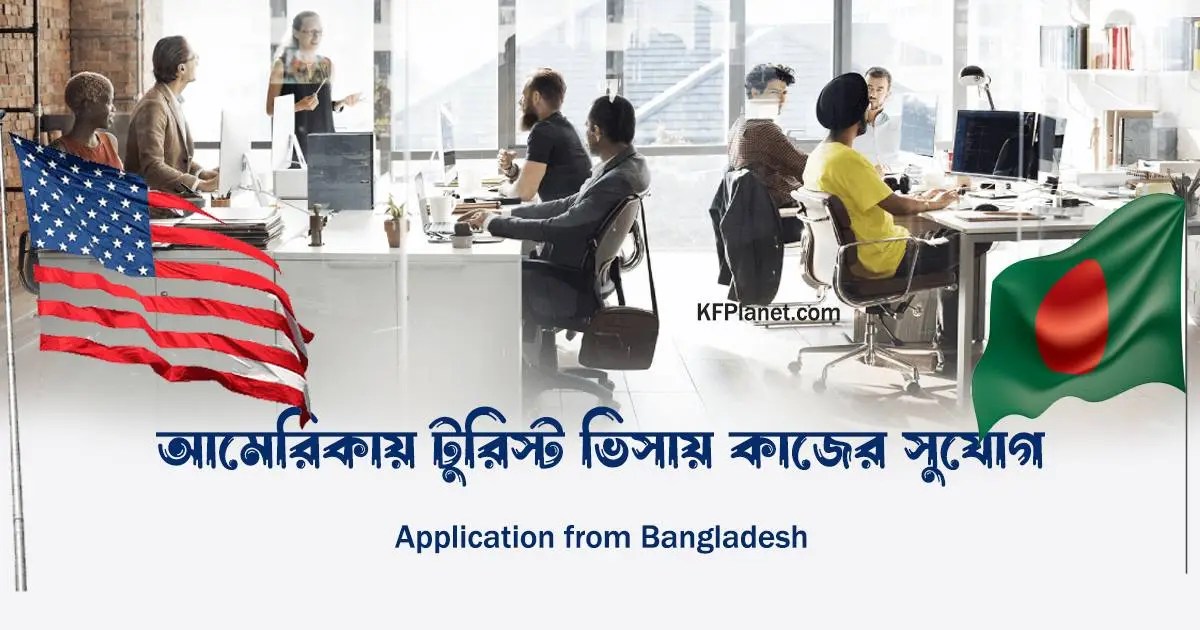 How to Get a Work Permit in the USA on a Tourist Visa? (From Bangladesh