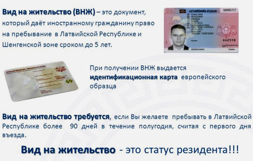 Работа и вакансии в Латвии для белорусов, россиян и украинцев в 2019 году