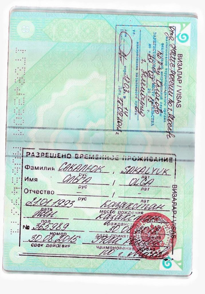 Временная регистрация в Москве для граждан СНГ в ГУВМ МВД в 2021 году
