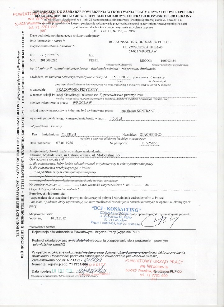 Рабочее приглашение в Европу Визовый центр в СанктПетербурге
