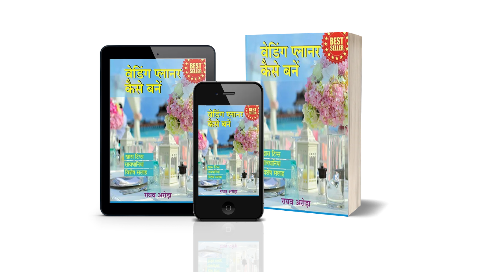 अमेज़न बेस्ट सेलर बुक्स इंडिया Amazon Best Seller Books India