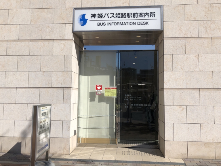 [Loop Bus] Once Around Himeji Castle on the Himeji Castle Loop Bus