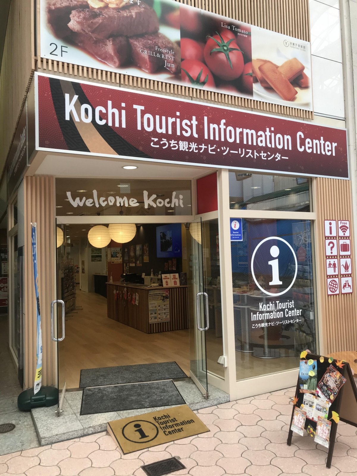 Kochi Tourist Information Center｜What to See & Do｜VISIT KOCHI JAPAN