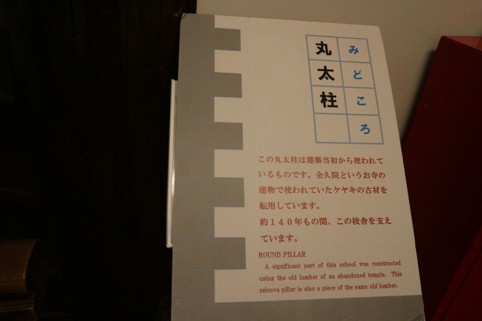 旧開智学校校舎