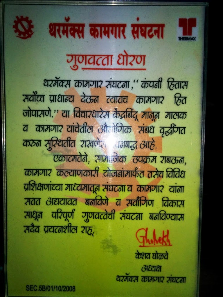 Part 2 Trade Unions as Business Partners Vivek Patwardhan
