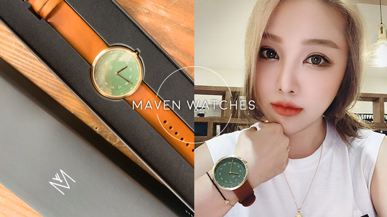 【造型配件】MavenWatches極簡時尚主義工藝腕錶