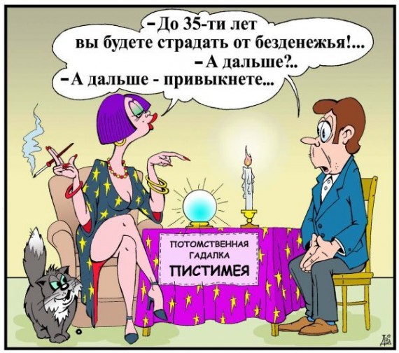 Прикольные анекдоты с картинками (37 фото) • Развлекательные картинки