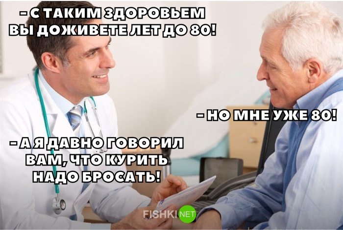Прикольные картинки про медицину и медиков (38 фото) • Развлекательные