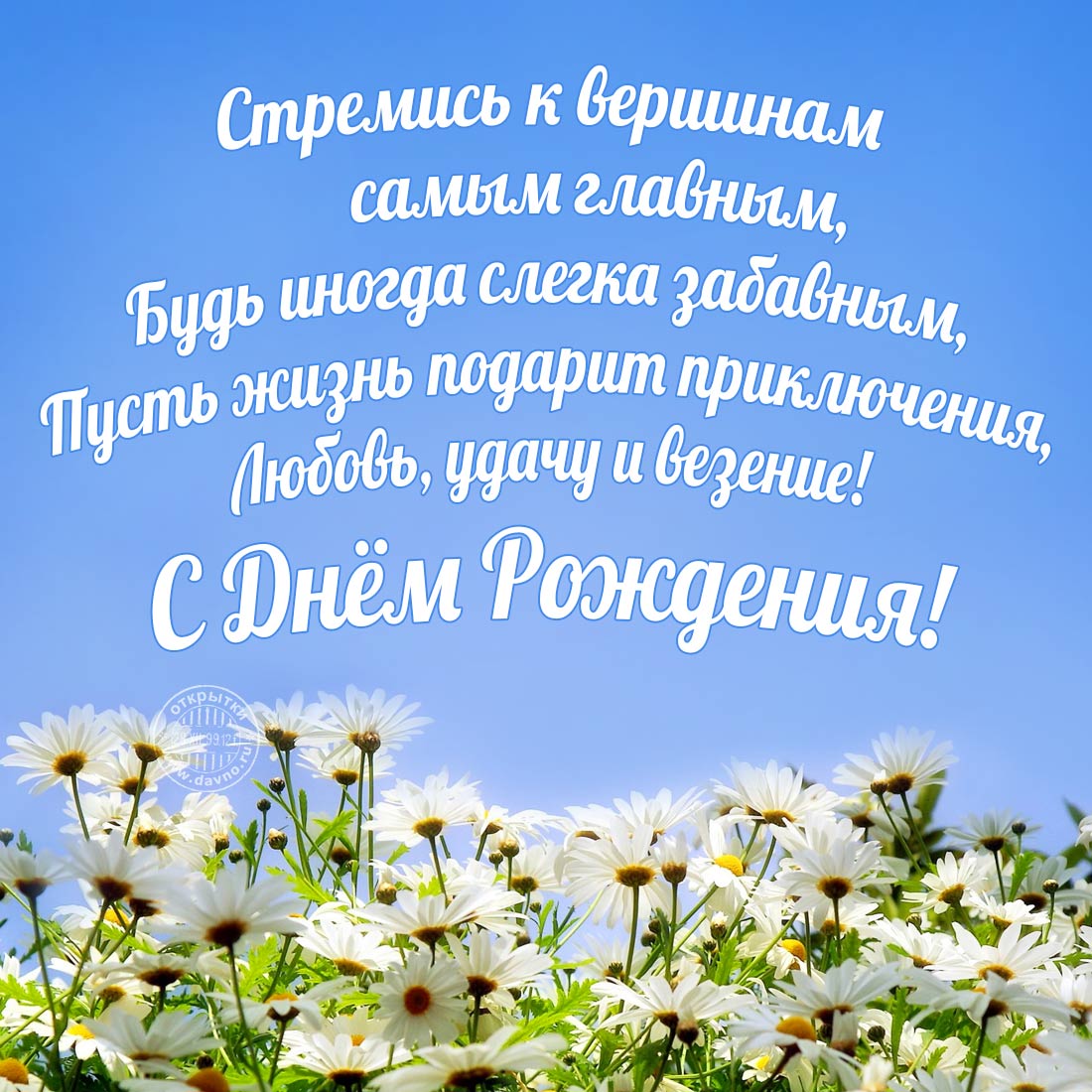 Картинки со стихами для мужчины на день рождения (46 фото
