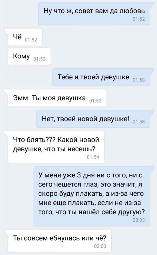 Прикольные картинки СМС девушке (52 фото) • Развлекательные картинки