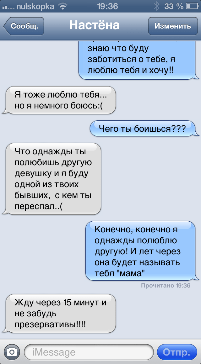 Прикольные картинки СМС девушке (52 фото) • Развлекательные картинки