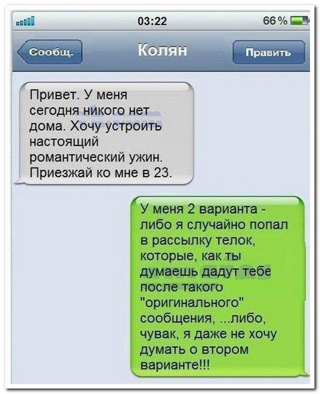 Прикольные картинки СМС девушке (52 фото) • Развлекательные картинки