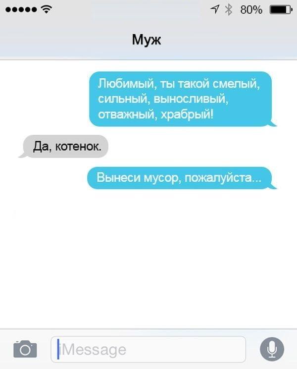 Прикольные картинки СМС девушке (52 фото) • Развлекательные картинки